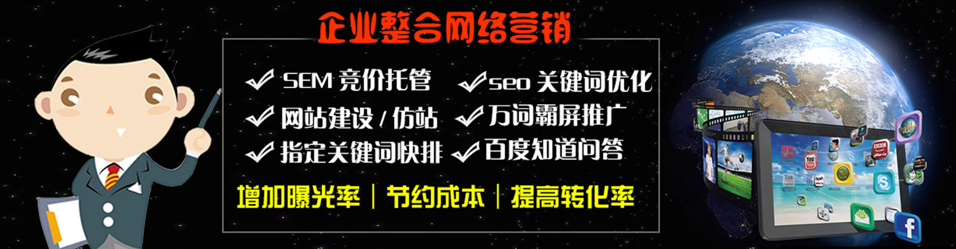 中江谷歌竞价